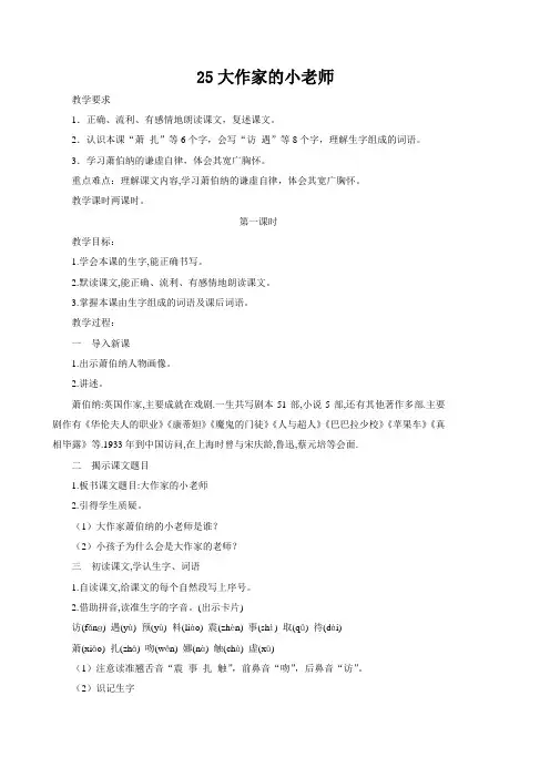 2018秋苏教版三上语文第8单元教案