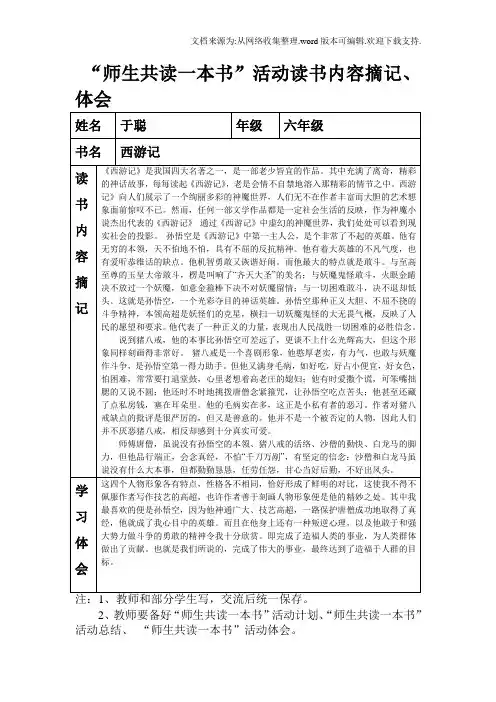 师生共读一本书
