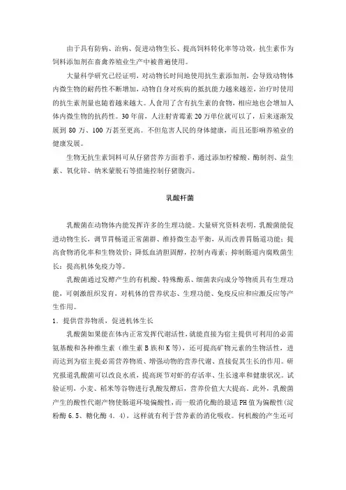 酵母菌、枯草芽孢杆菌、乳酸菌简介