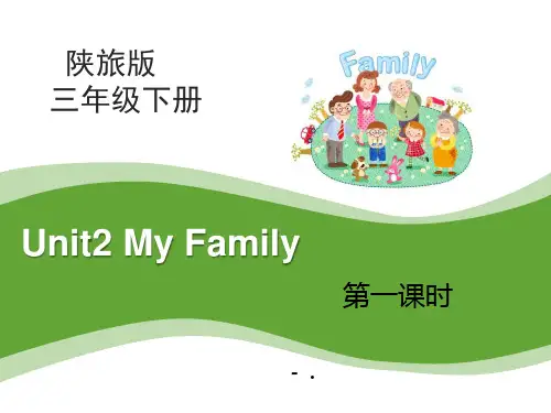 《My Family》PPT
