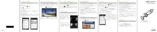 htc sensaion 繁体版简短说明书