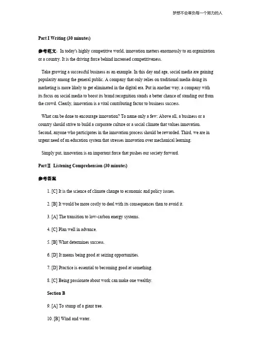 2016年12月英语六级答案+听力原文(卷一)
