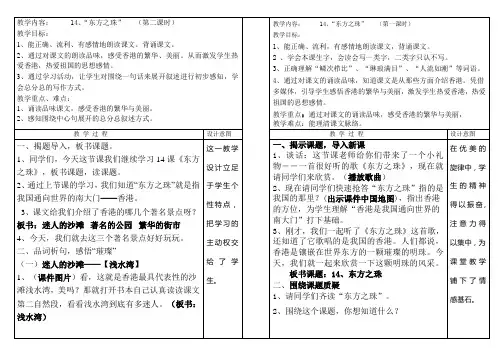 三上14东方明珠