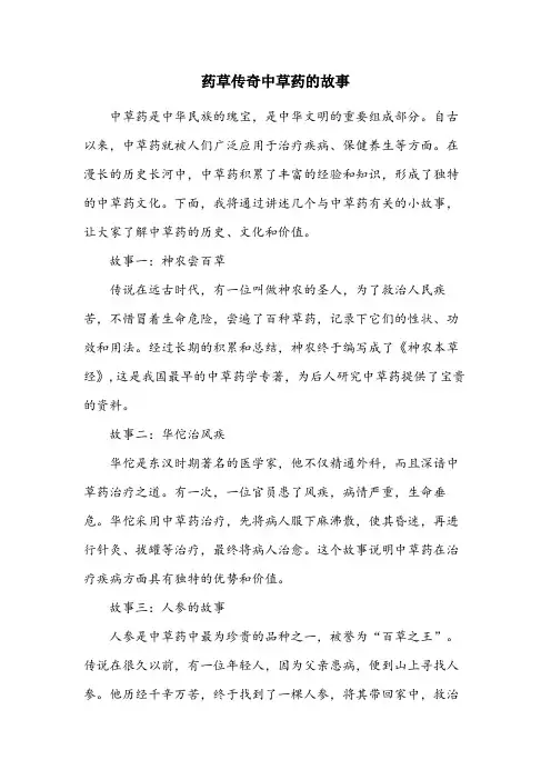 和药物有关的小故事