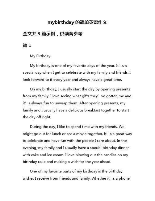 mybirthday的简单英语作文