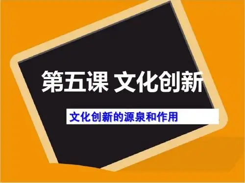 高中政治必修三第五课第1框 2