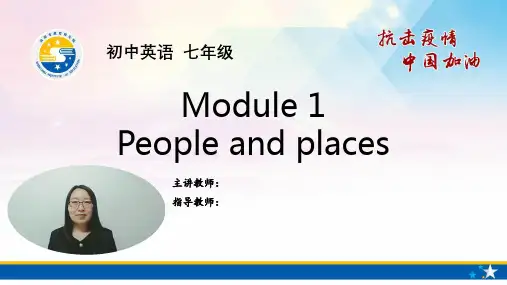 5月12日-辽宁省沈阳市2019-2020学年七年级下学期英语在线课堂课件(共24张PPT)