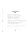 2014年贵州省政法干警录用考试《行政职业能力测验》真题(本硕类)及详解