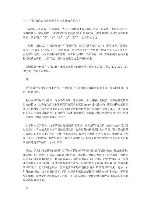 紫砂壶鉴别