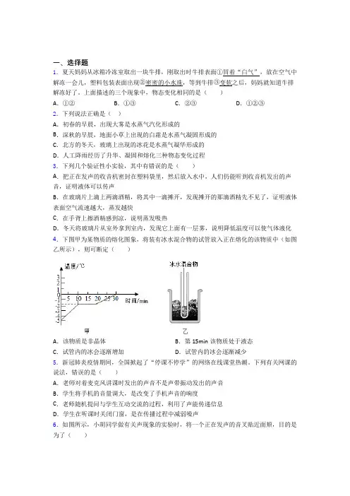 上海民办兰生复旦中学初中物理八年级上册期中测试卷(包含答案解析)