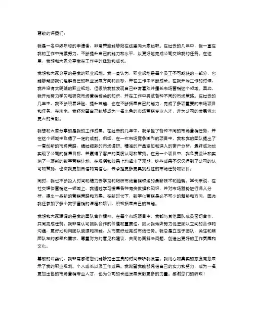 中级职称个人述职报告