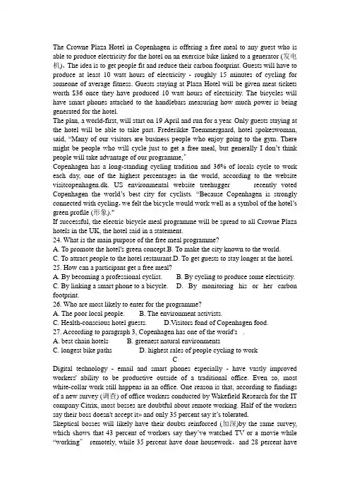 浙江省2018-2019年高考《英语》模拟试题(九)