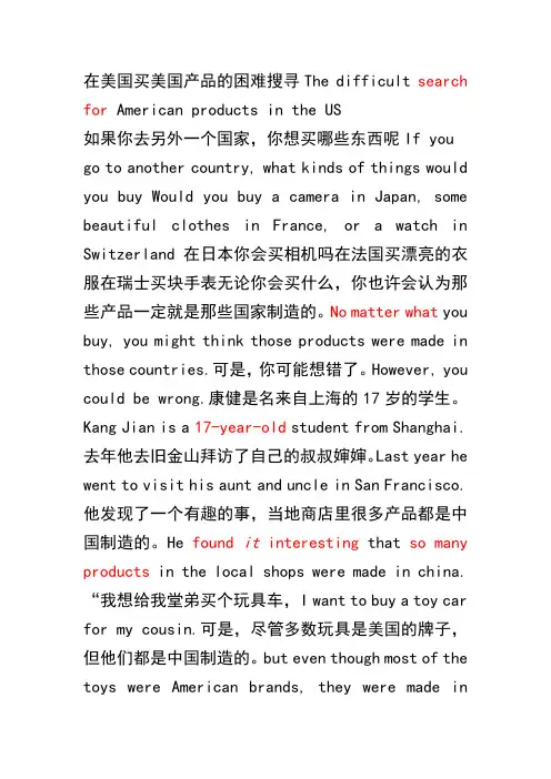 新版新目标九年级英语单元长课文翻译