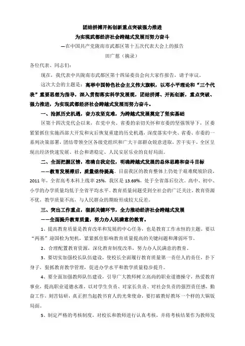 十五大
