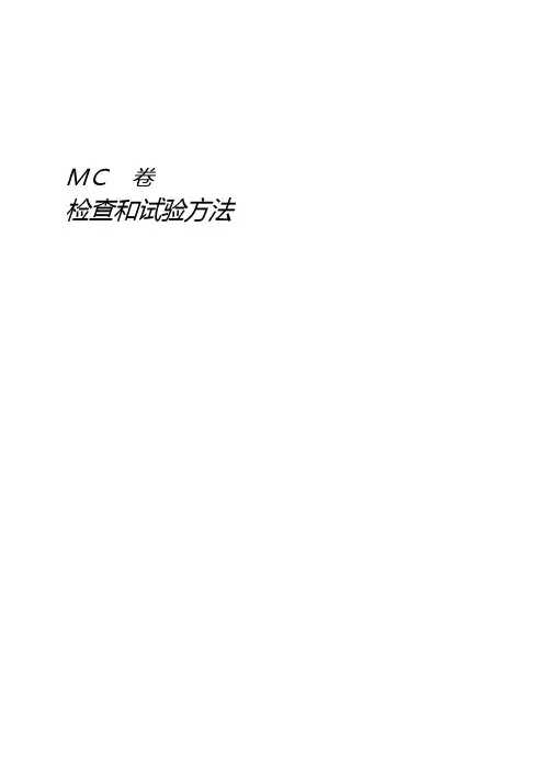 TDX法国核电标准RCCEMC