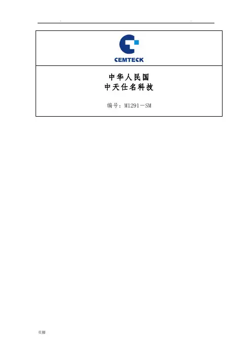 M1291-Φ4.2×13.5m水泥磨说明书