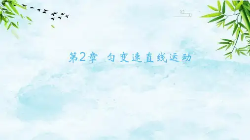 10-专项3 竖直上抛运动 3年3考物理必修第一册鲁科版