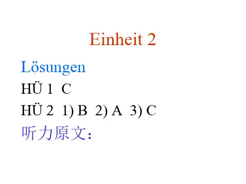 德语课后答案