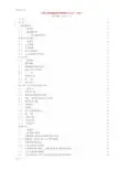 JTG_F80_1-2004公路工程高质量检验评定实用标准