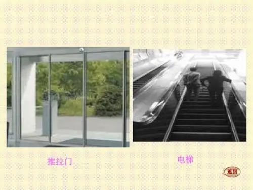 小学五年级数学上册图形的平移