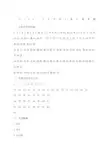 《文字学》复习思考题及答案