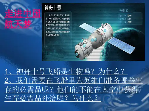 生物济南版七年级上册第1单元第1章第2节生物的生活环境PPT课件
