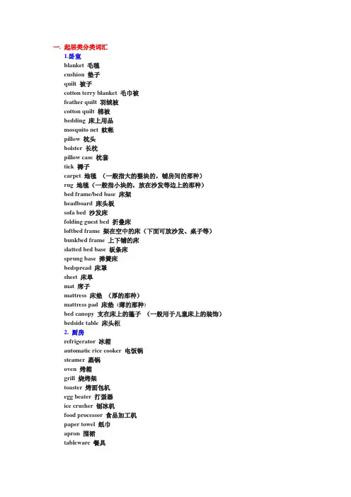 二十五. 色彩词汇