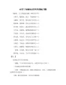 小学三年级标点符号专项练习题