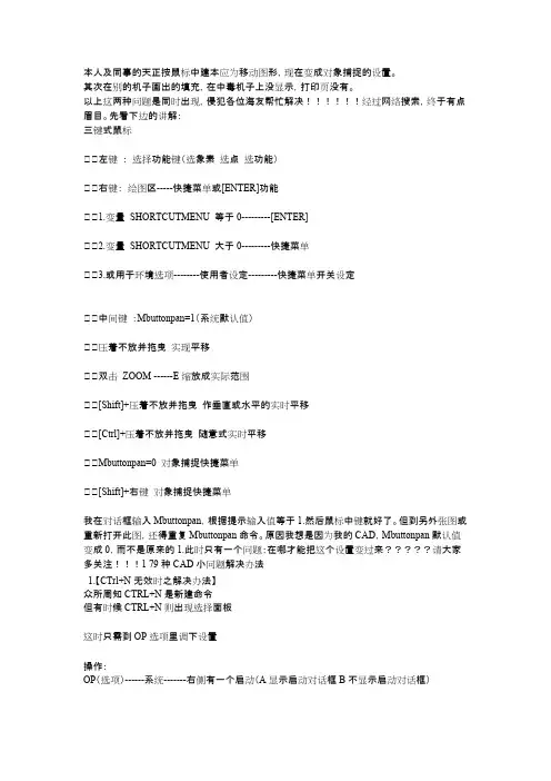 天正建筑常见问题答疑
