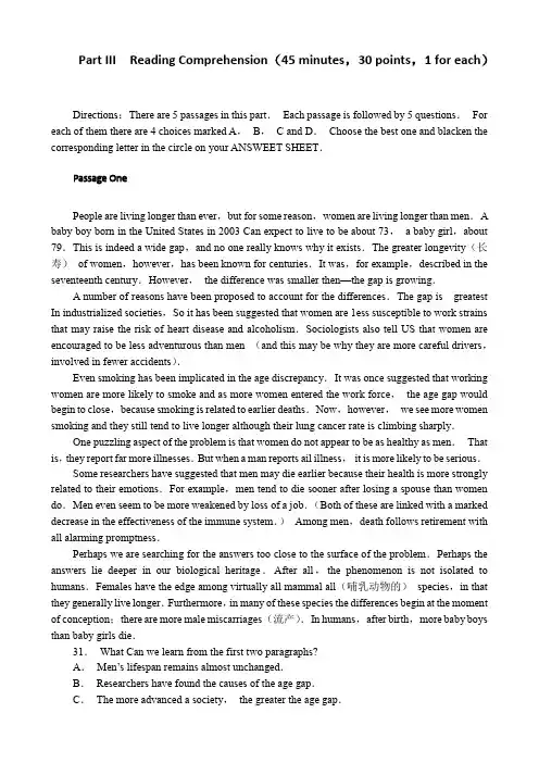 2011同等学力人员申请硕士学位考试英语A卷