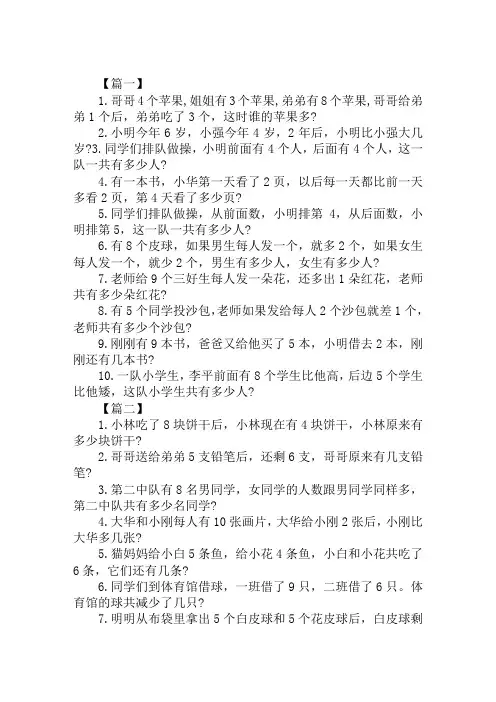 2019幼升小全真模拟题及参考解析