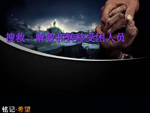 非战争军事行动