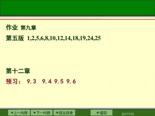 统计-14概念微态数计算-2016