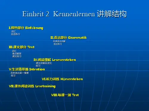 Einheit2Kennenlernen讲解结构.