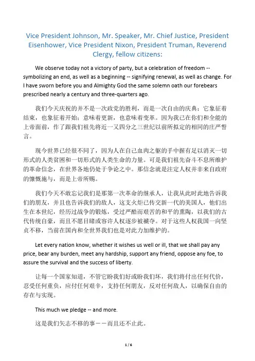 肯尼迪就职演讲-中英对照-完美翻译-经典名句