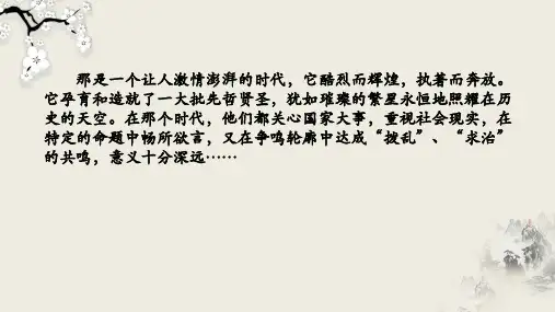 高中历史统编版《欧洲的思想解放运动》课件PPT1