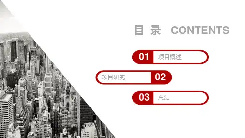 翡翠别墅个案分析