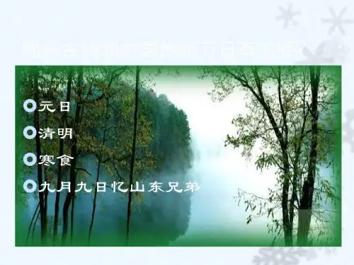 语文人教版三年级下册古诗两首-乞巧