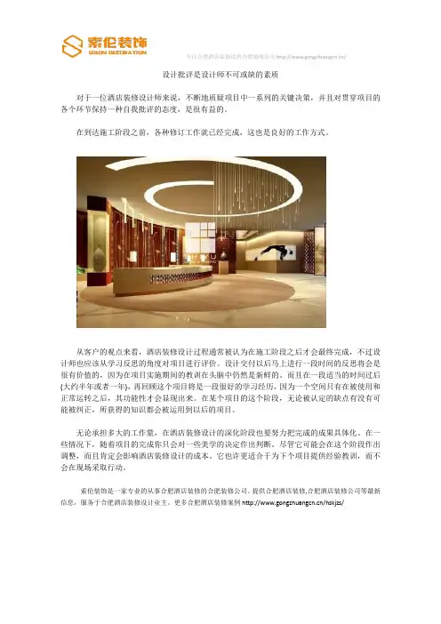 设计批评是设计师不可或缺的素质