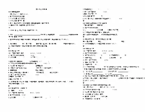 《愚公移山》中考题集锦及答案.docx