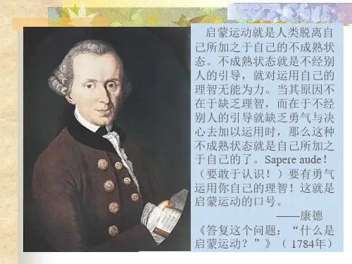 康德哲学—先验分析论