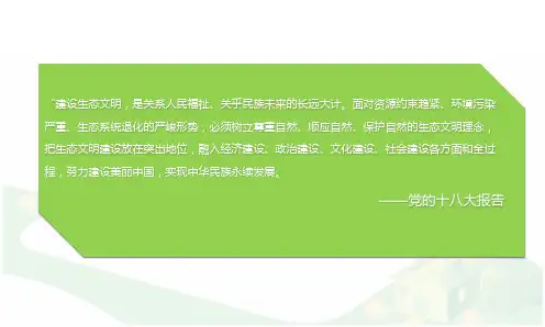 休闲农业田园综合体规划方案