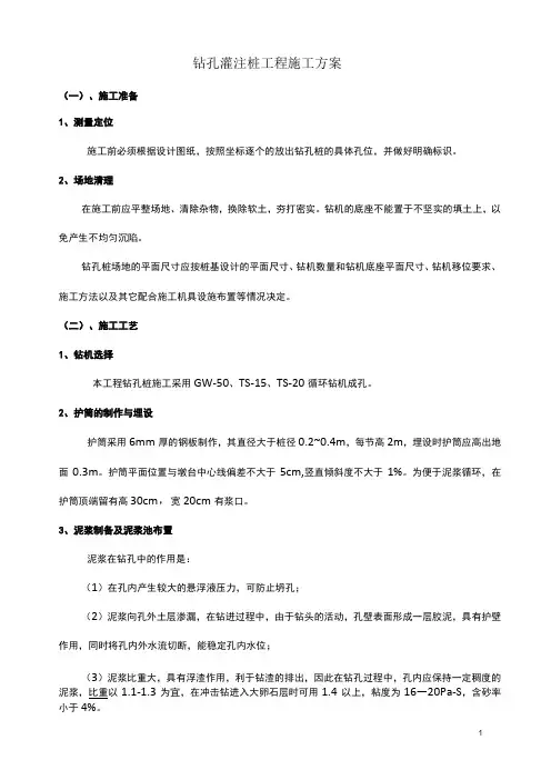 正循环的技术交底