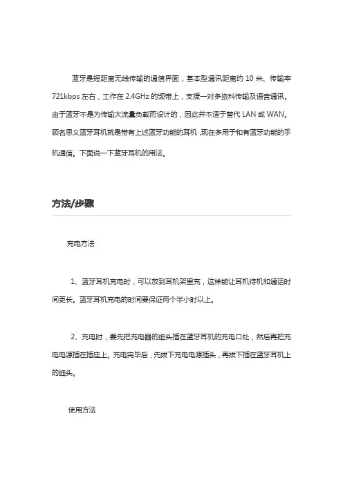 QCY蓝牙耳机使用方法