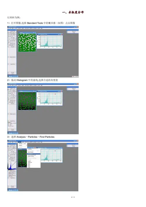 Digitalmicrograph使用教程.doc