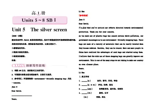 备考高考英语高效学习方案 高一册 Unit5zhe silver screen(精品)新人教版 教案