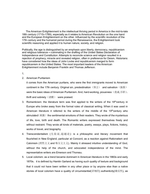美国文学史及选读的名词解释(全)