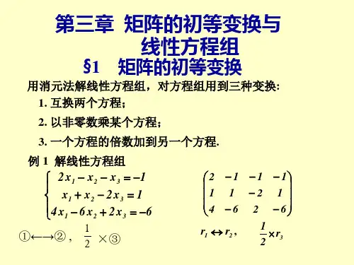 线性代数3 n维向量与向量空间