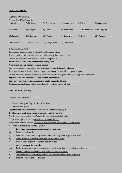 新编大学英语第3册超详细版