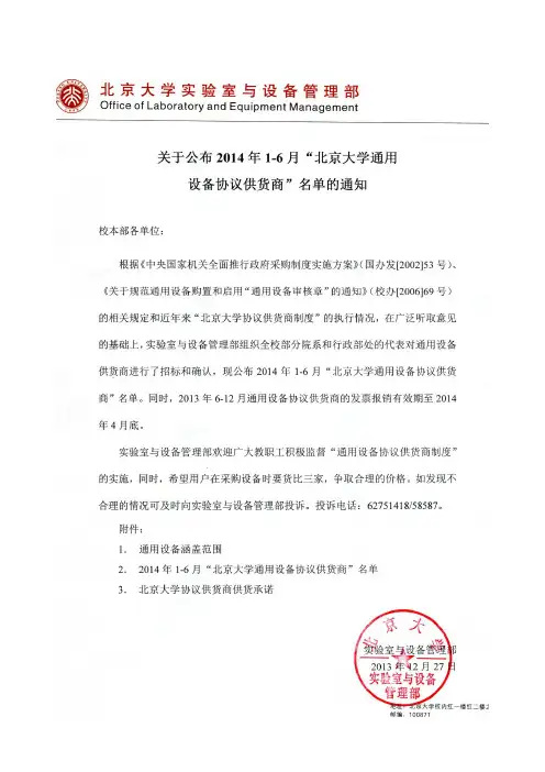 通用设备涵盖范围